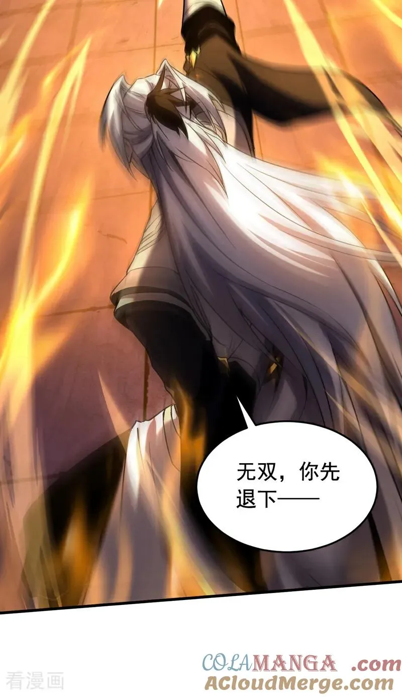 第138话 好可怕的威势！28
