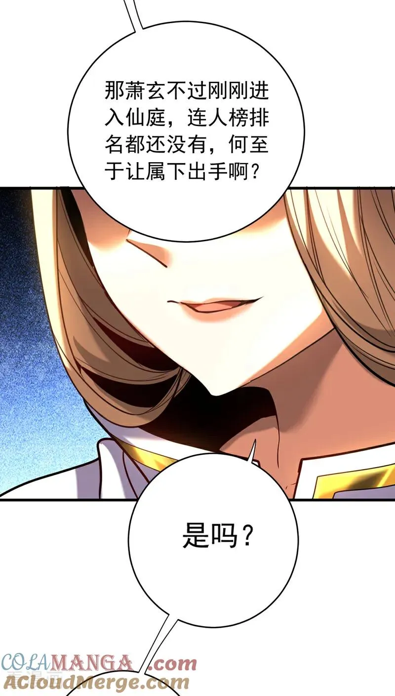 第142话 清理杂草2