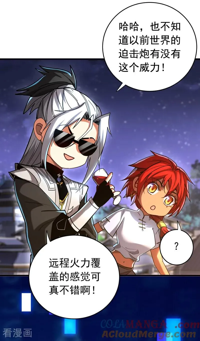 第139话 觉醒特殊体质？！10