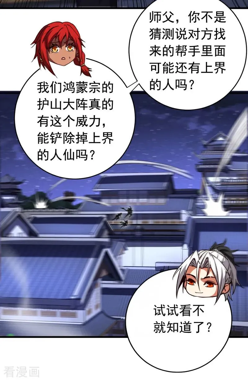 第137话 学会战斗！13