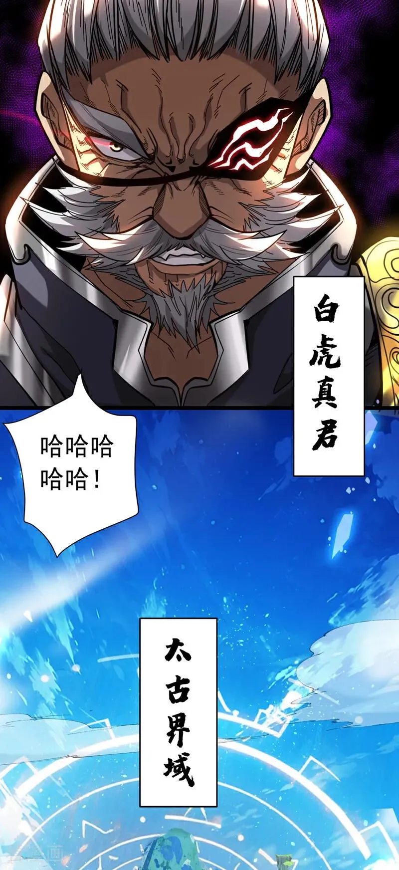 第141话 浮空岛21