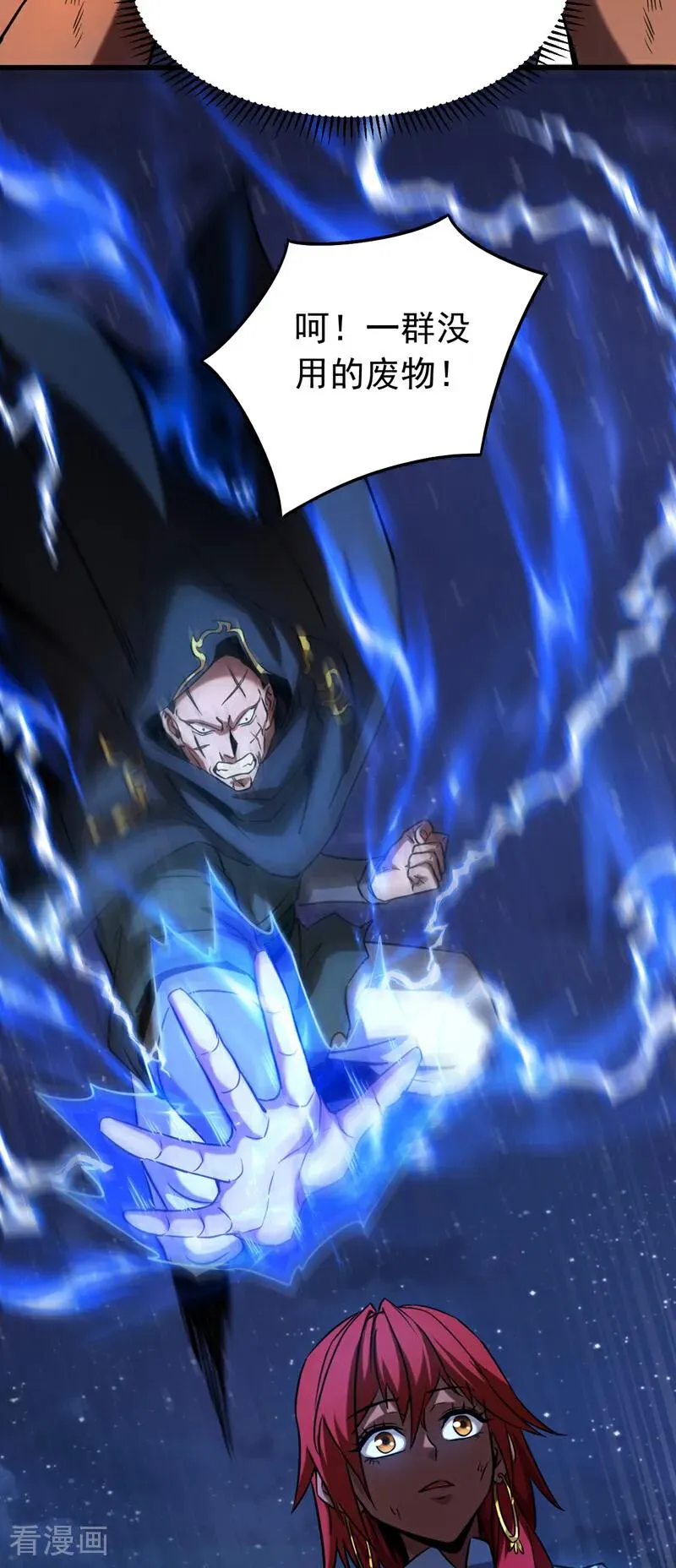 第138话 好可怕的威势！25