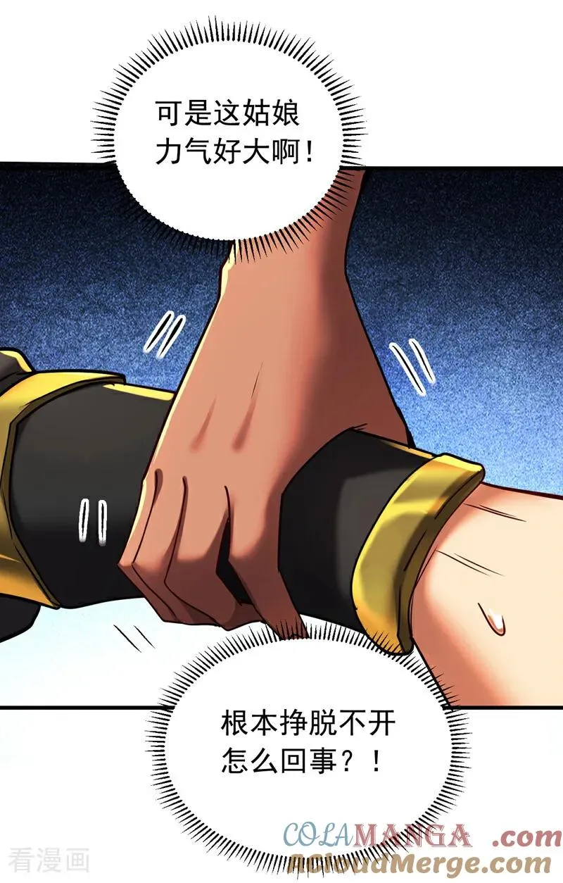 第135话 准备拜师礼？14