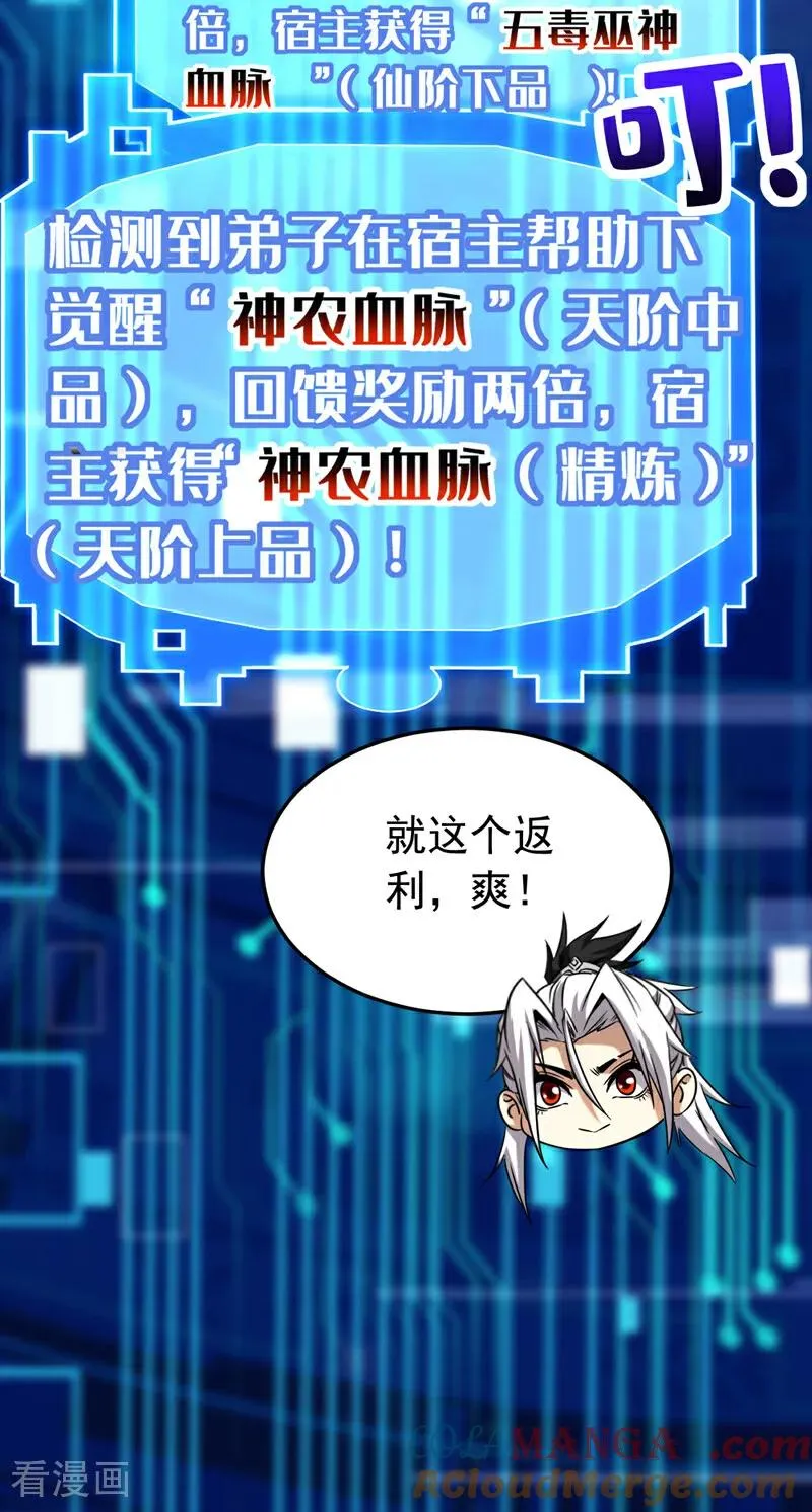 第140话 披荆斩敌24