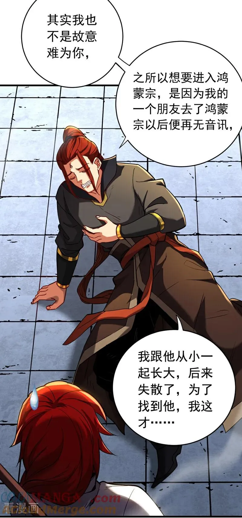 第135话 准备拜师礼？6