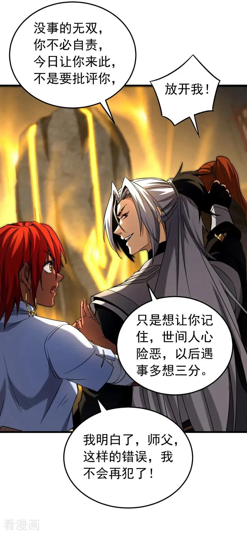 第136话 无路可退……25