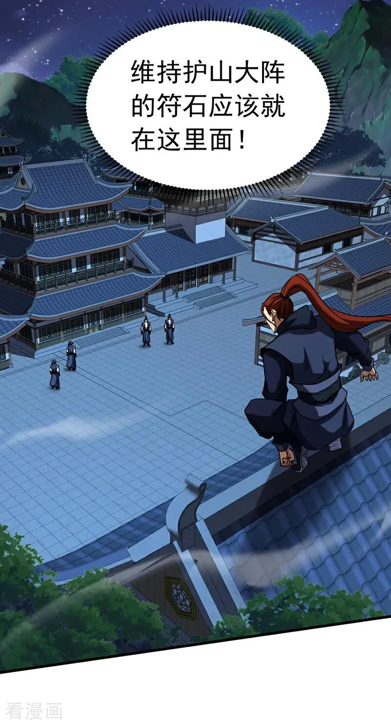 第136话 无路可退……11