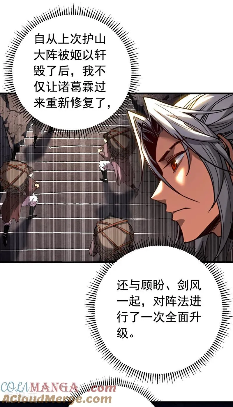 第137话 学会战斗！14