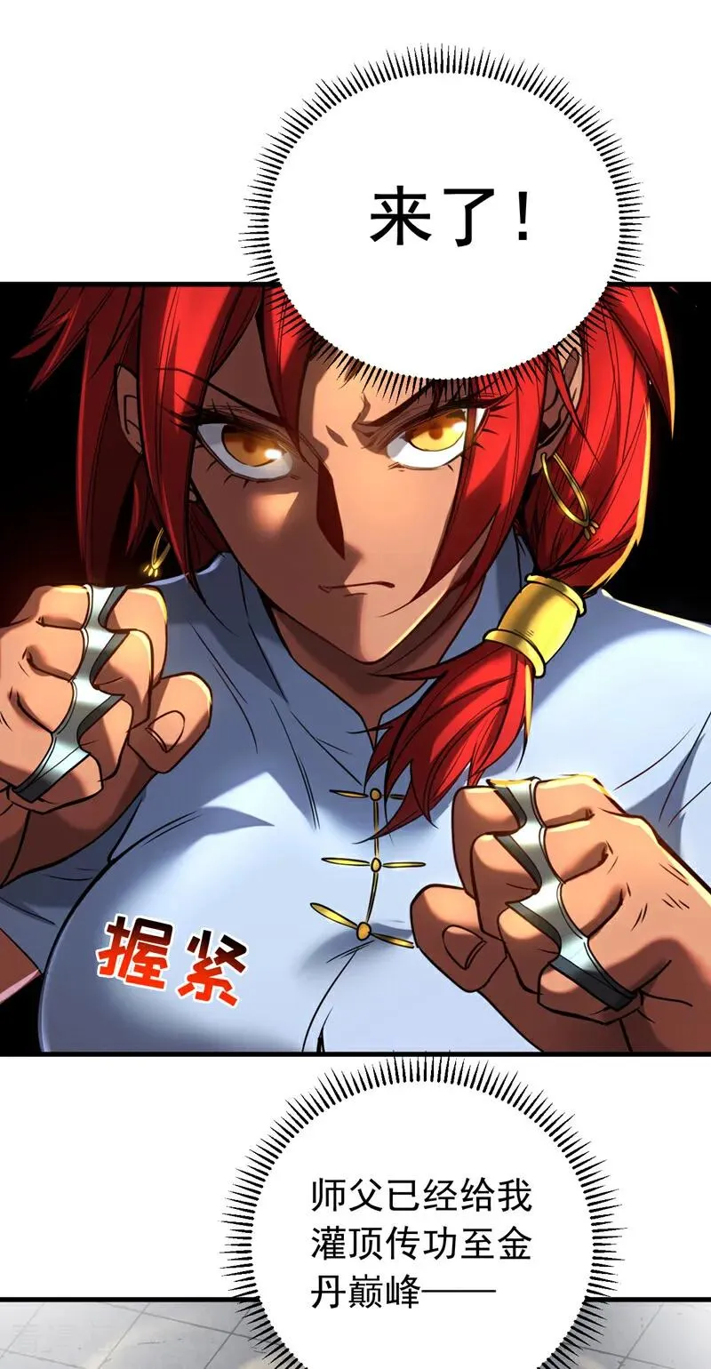 第137话 学会战斗！21