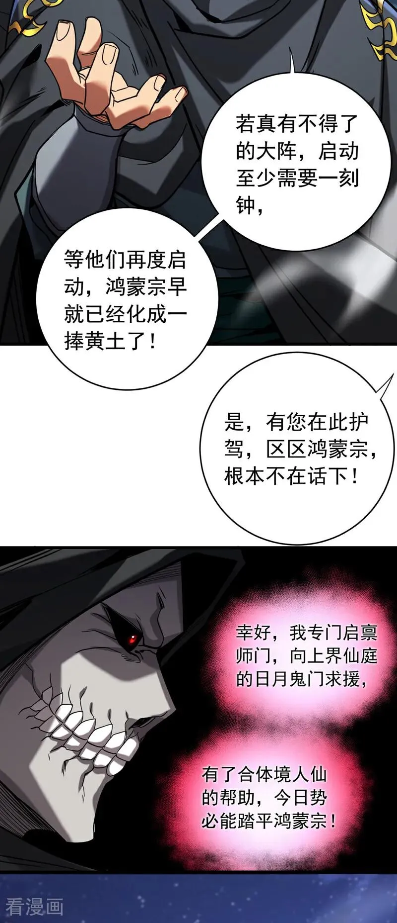 第137话 学会战斗！7