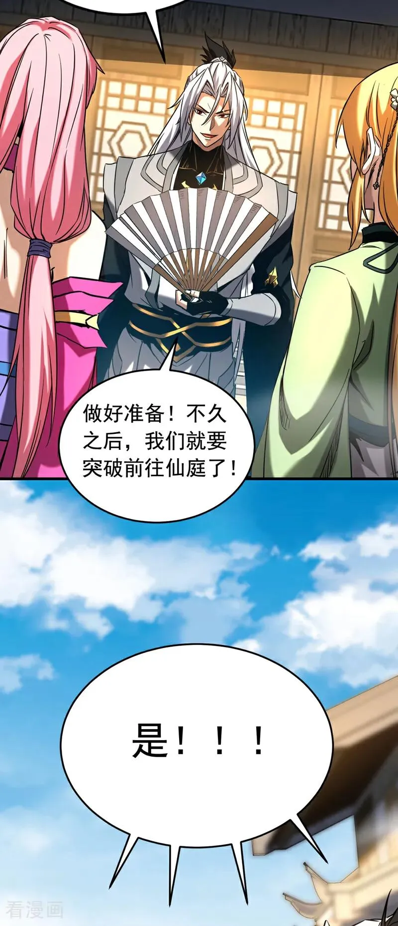 第140话 披荆斩敌21