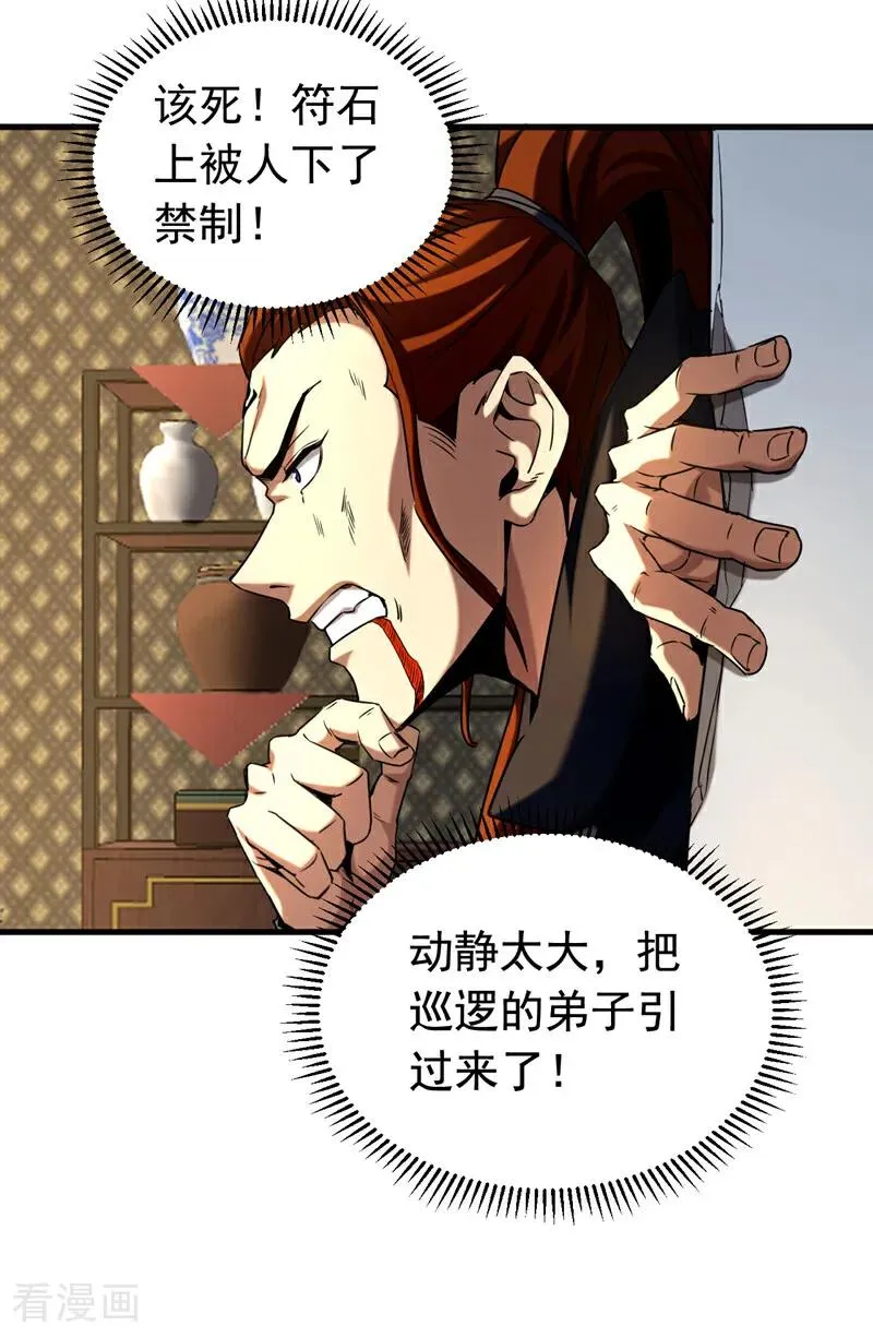 第136话 无路可退……19