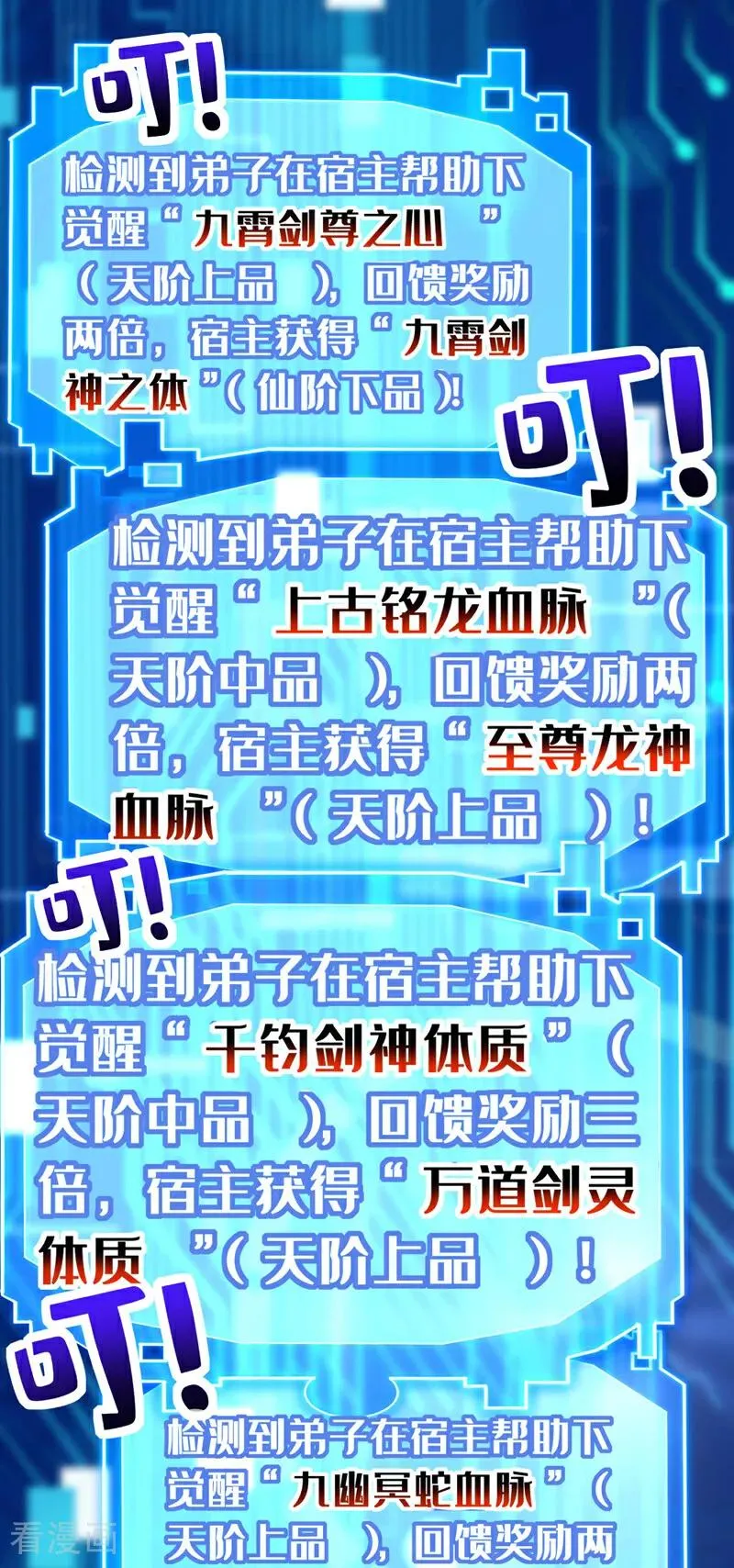 第140话 披荆斩敌23