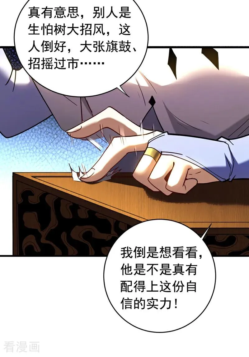 第141话 浮空岛31