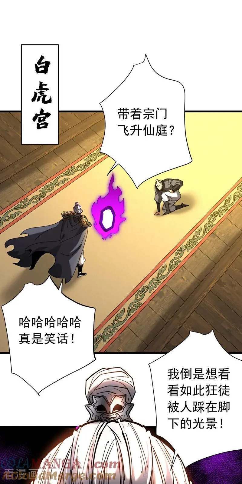 第141话 浮空岛20