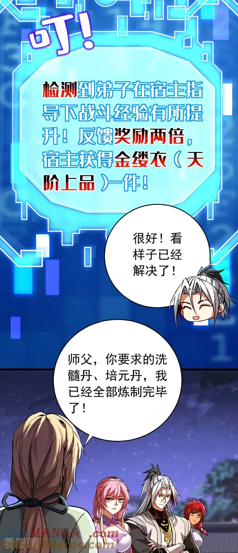 第139话 觉醒特殊体质？！12