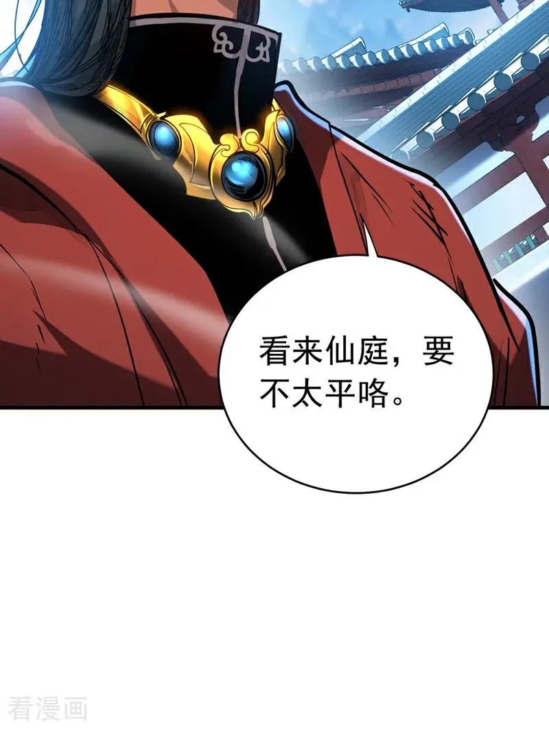 第141话 浮空岛19