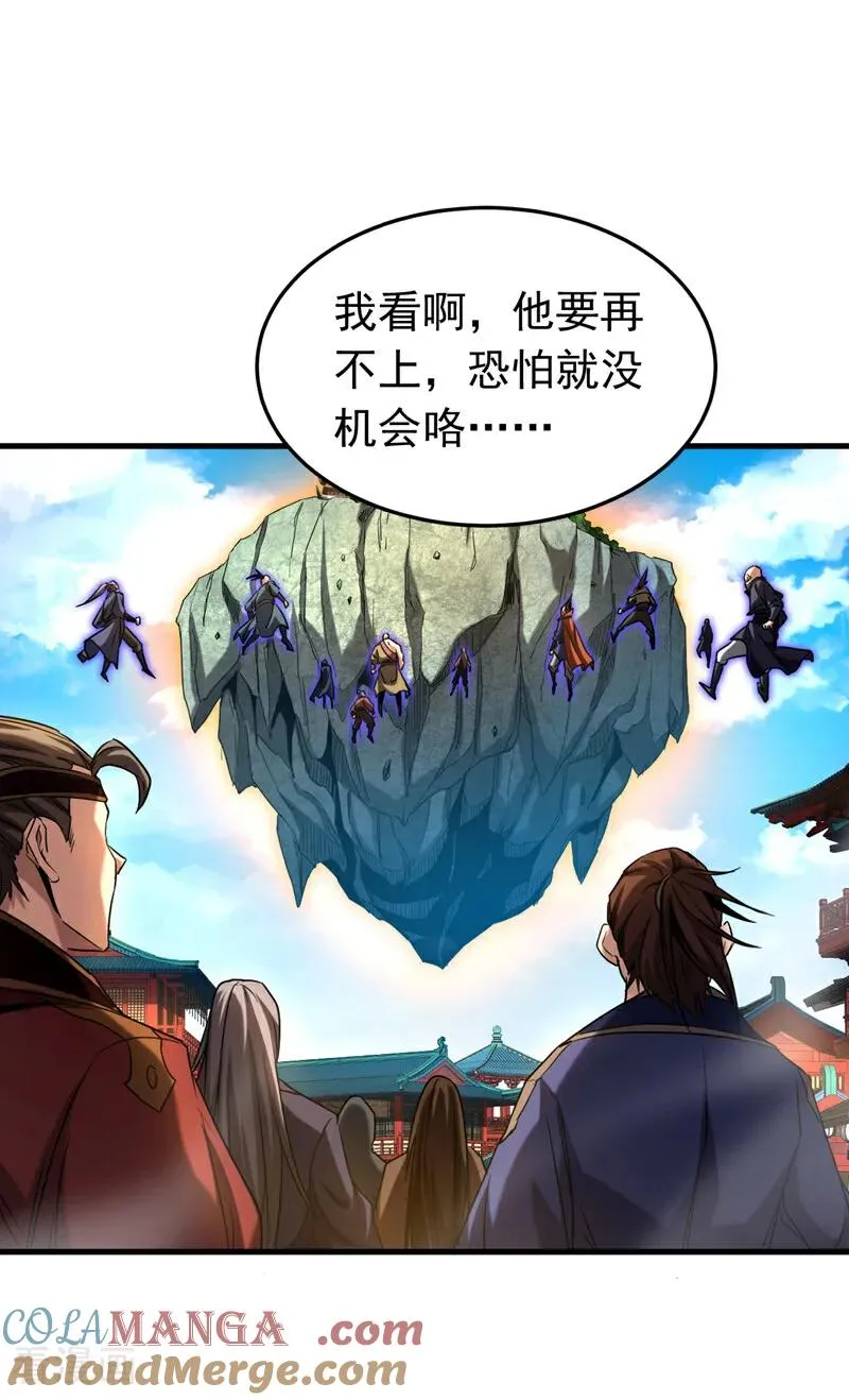第142话 清理杂草14