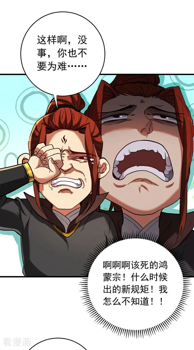 第135话 准备拜师礼？5