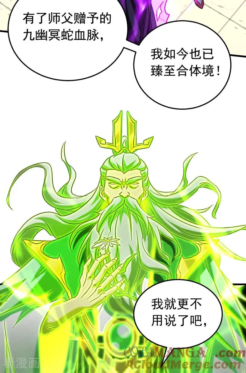 第140话 披荆斩敌18
