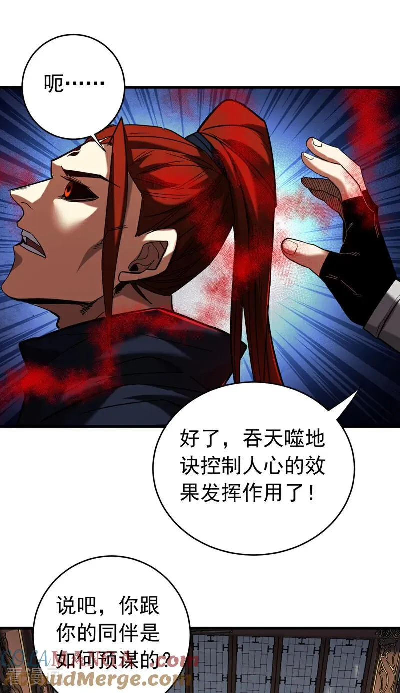 第136话 无路可退……28