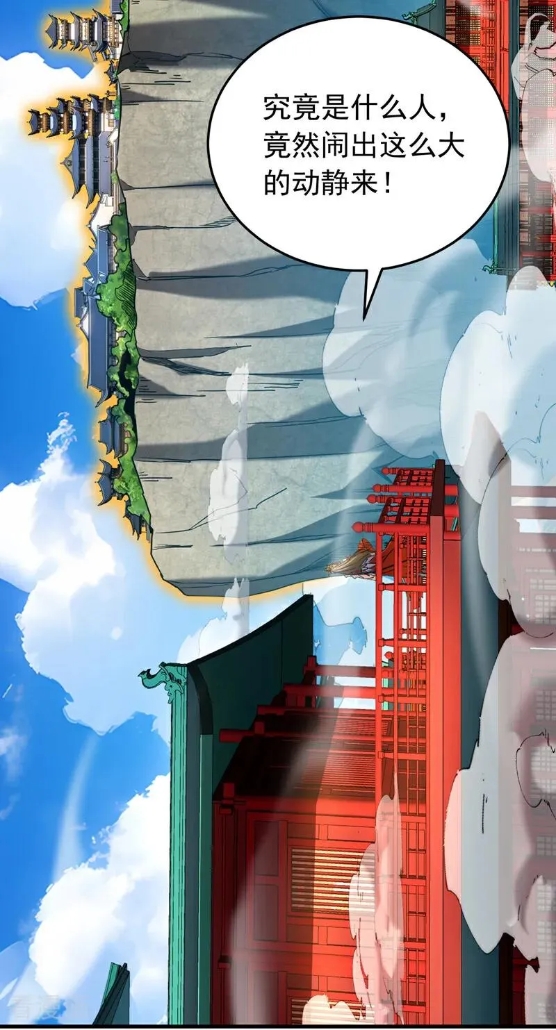 第141话 浮空岛9