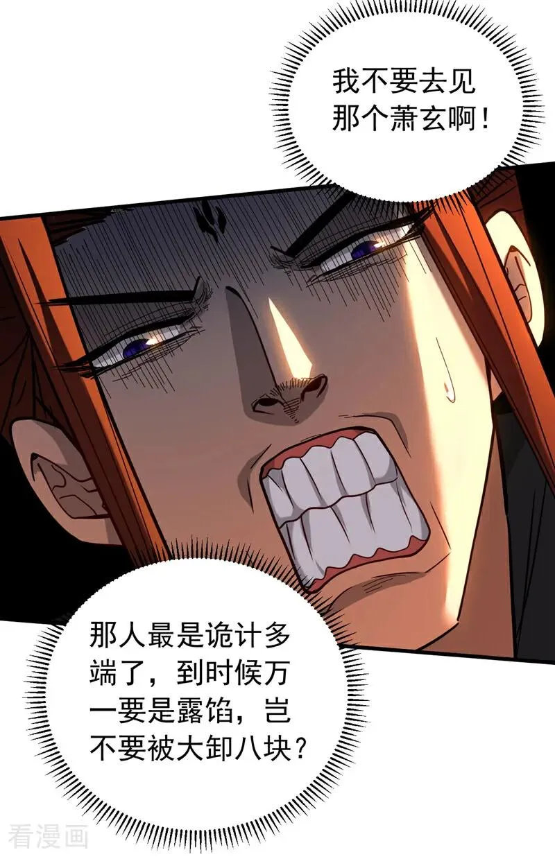 第135话 准备拜师礼？13