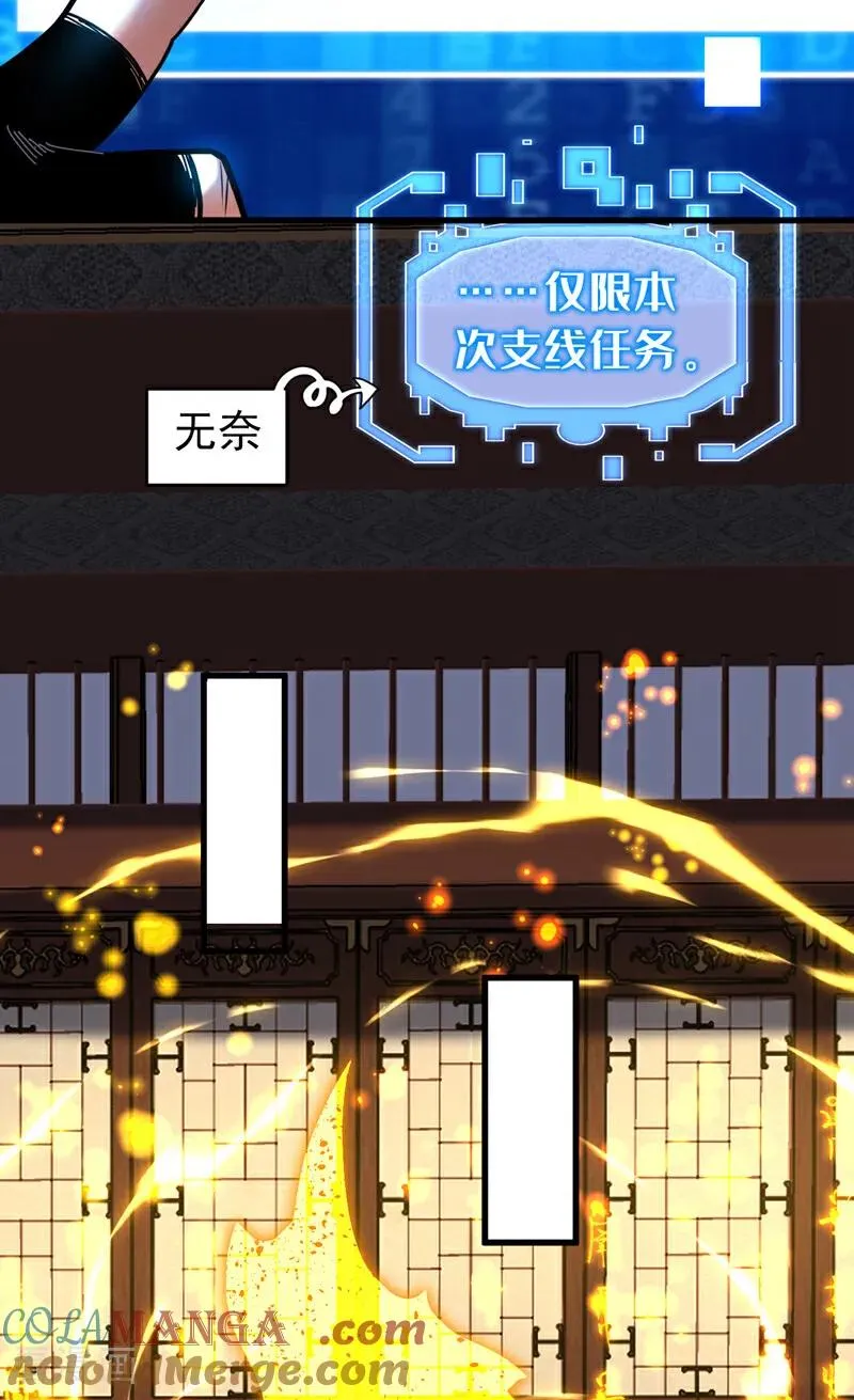 第139话 觉醒特殊体质？！28