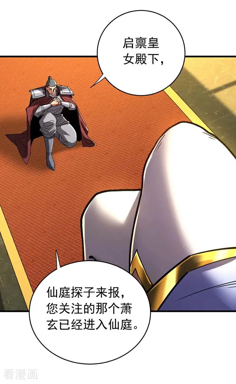 第141话 浮空岛25