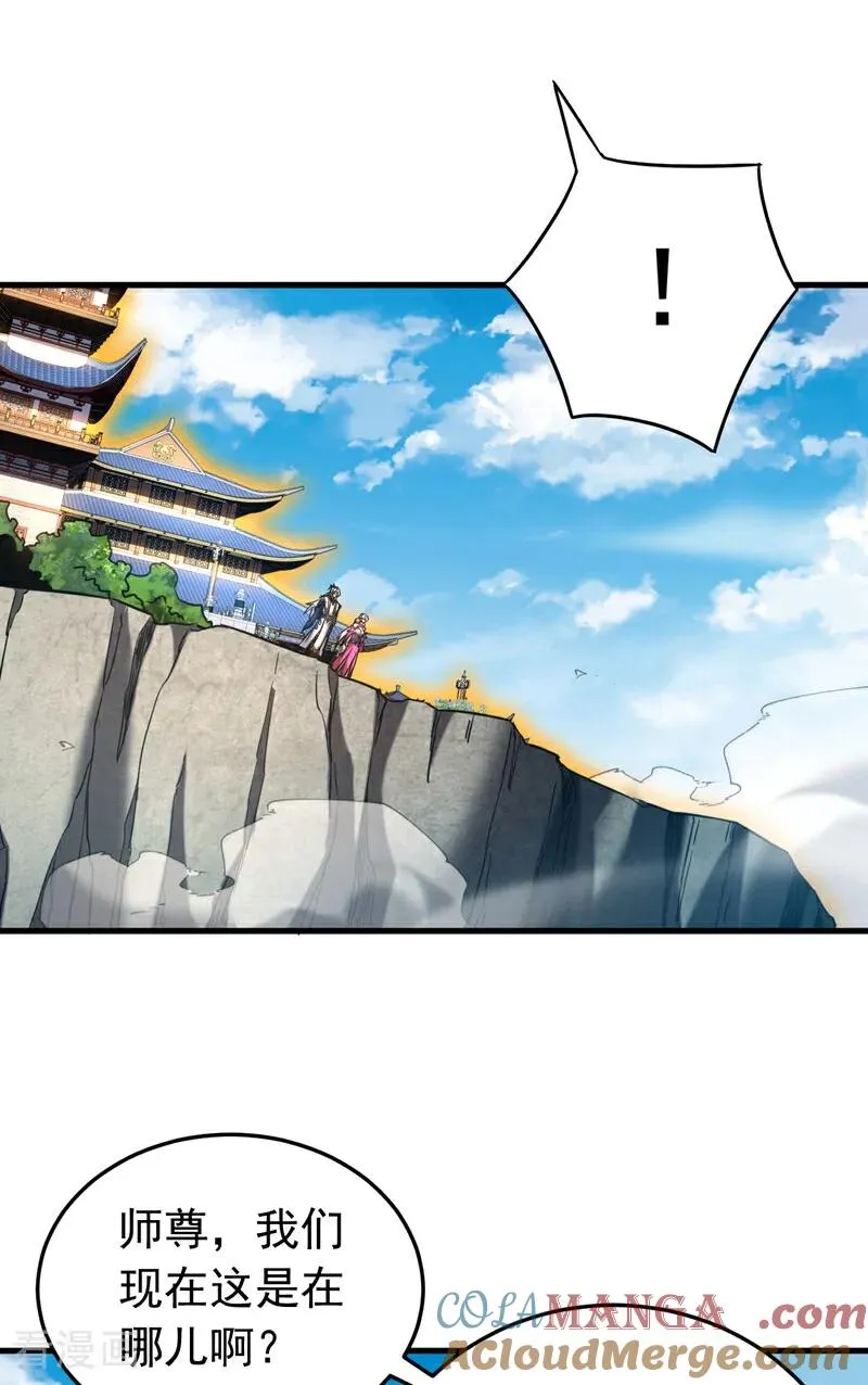 第141话 浮空岛10