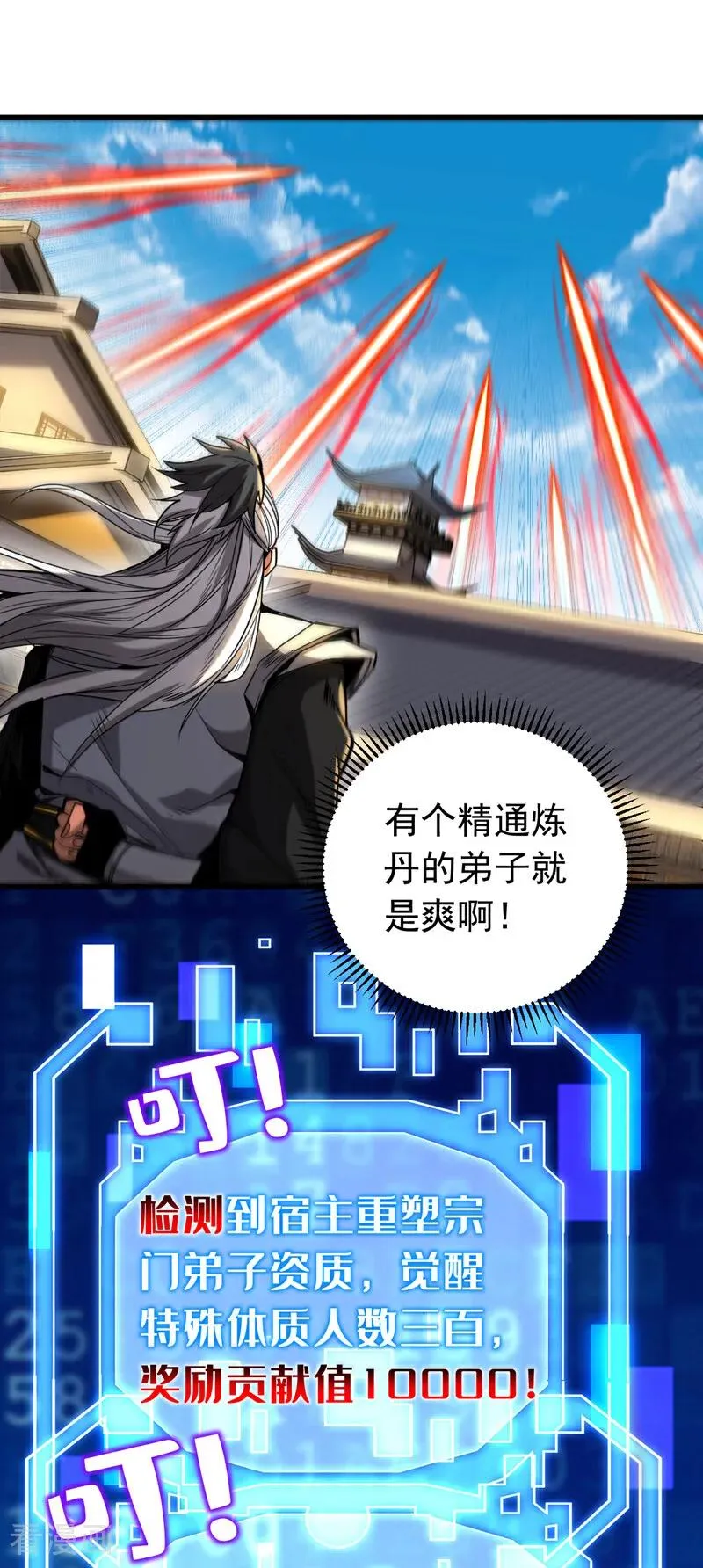 第139话 觉醒特殊体质？！23