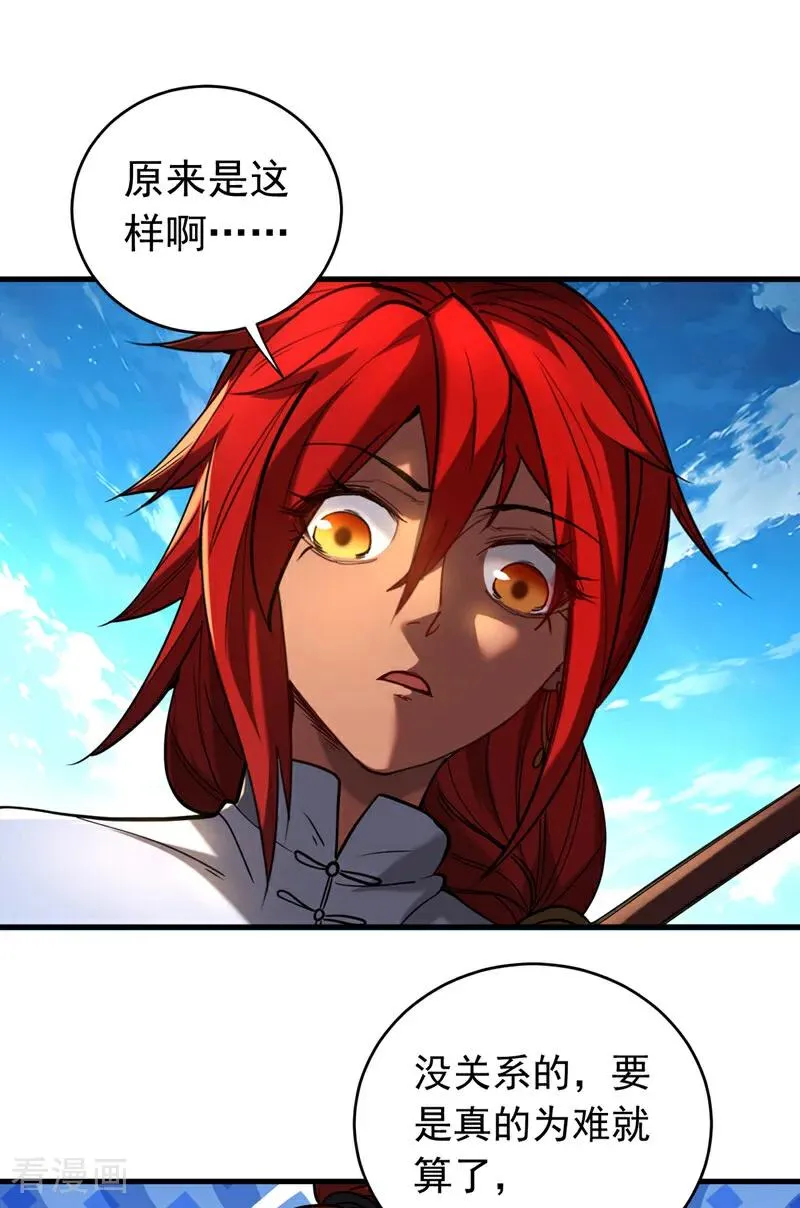 第135话 准备拜师礼？7