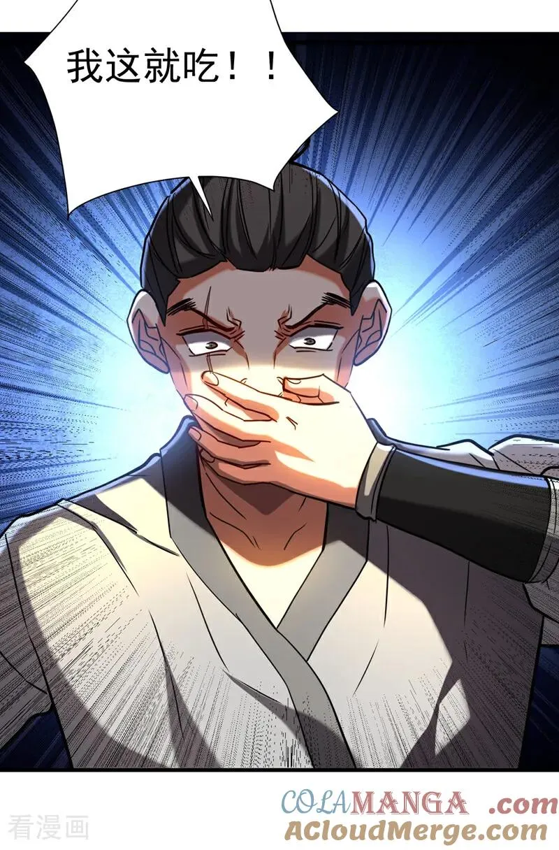 第139话 觉醒特殊体质？！20