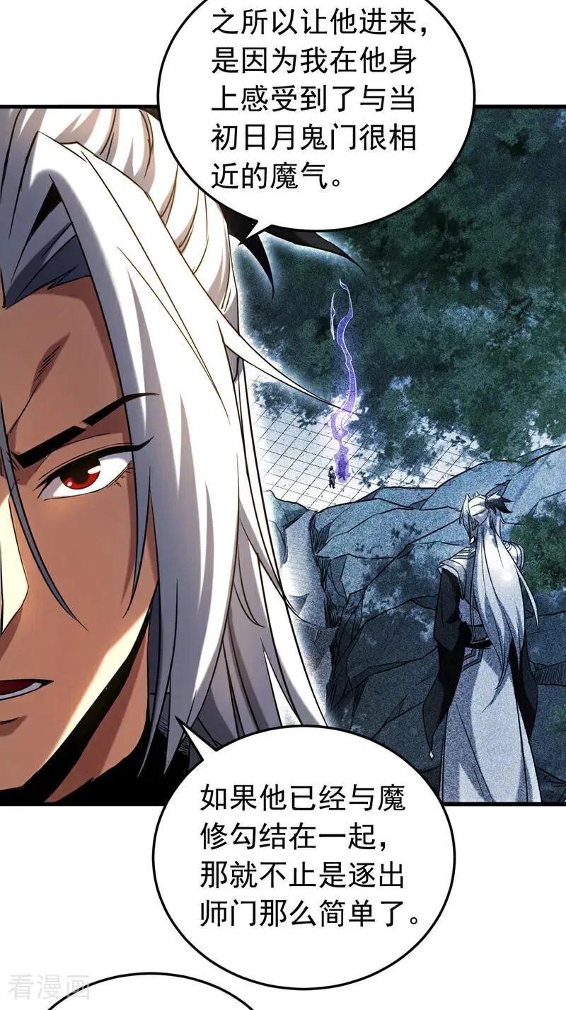 第136话 无路可退……5