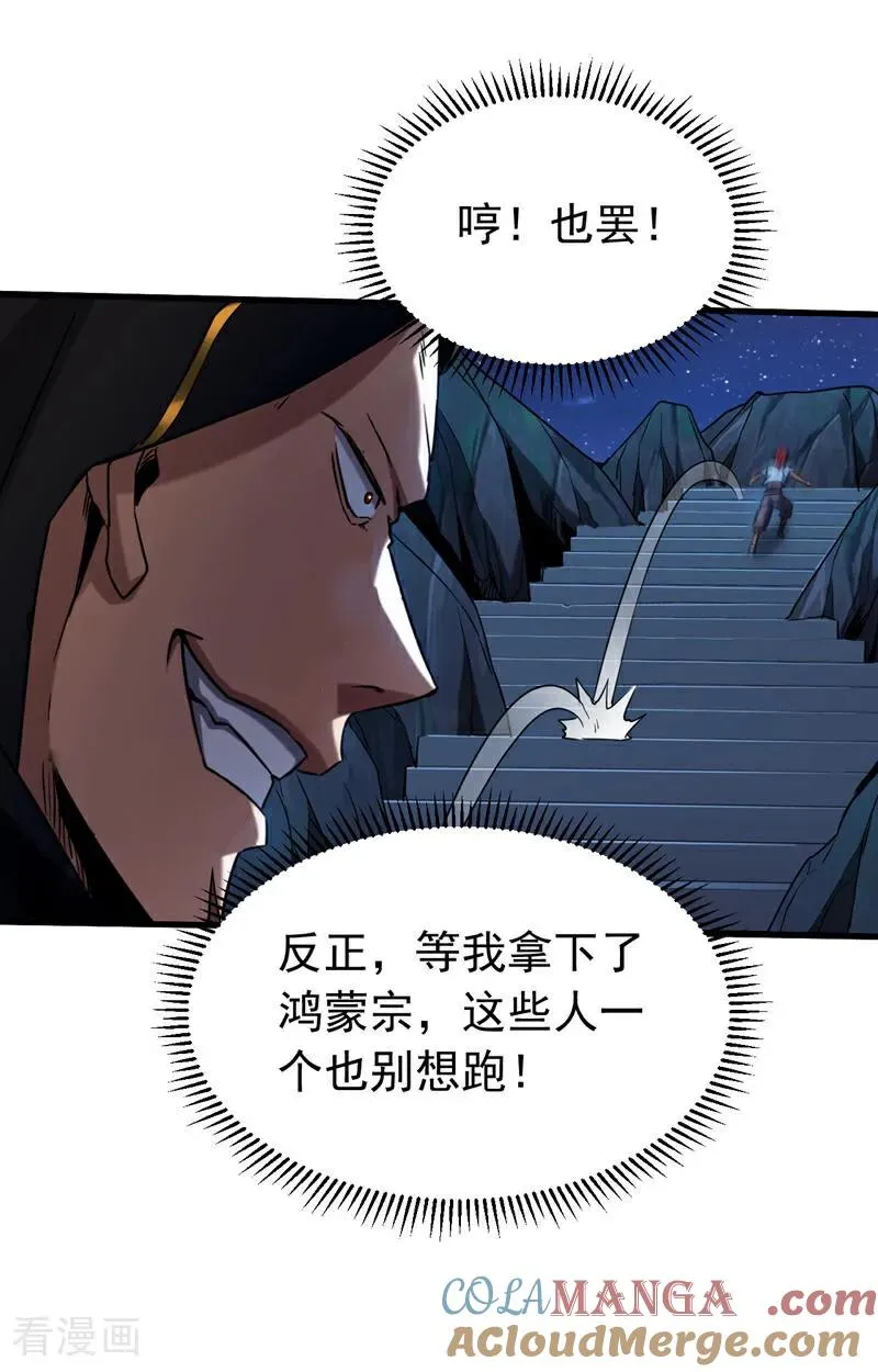 第138话 好可怕的威势！30