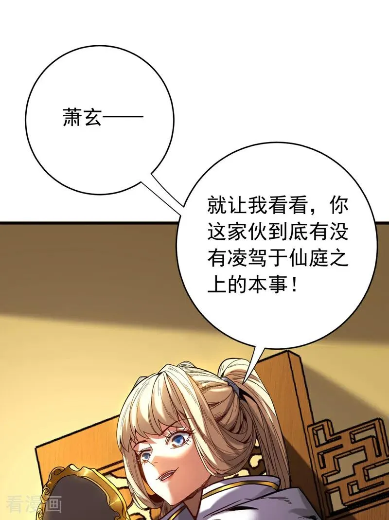 第142话 清理杂草9