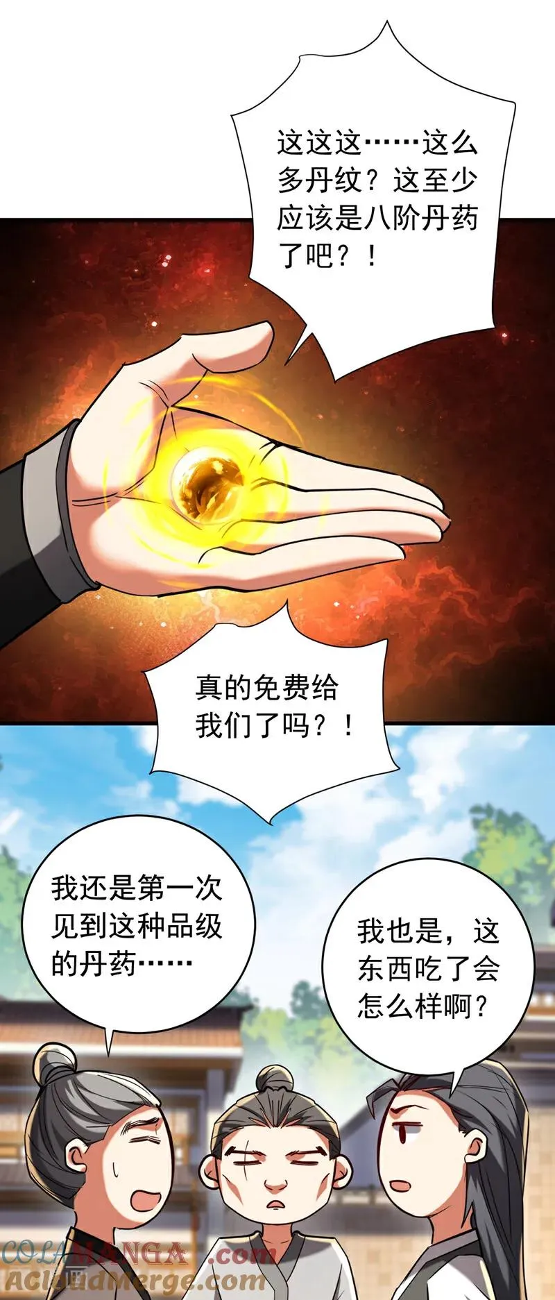 第139话 觉醒特殊体质？！16
