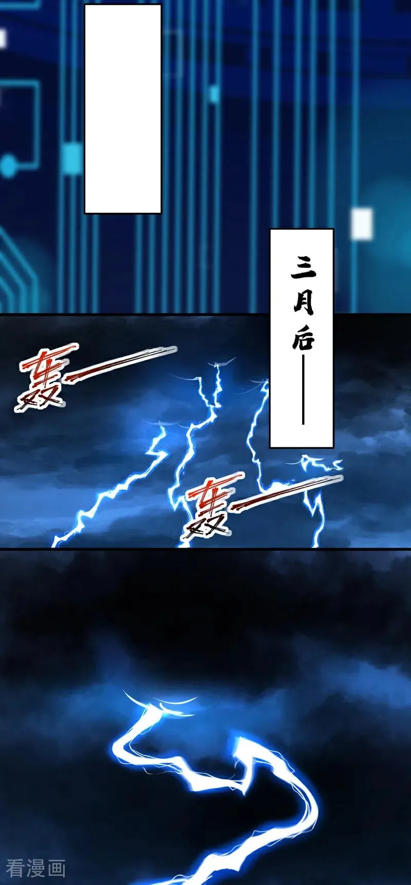 第140话 披荆斩敌25