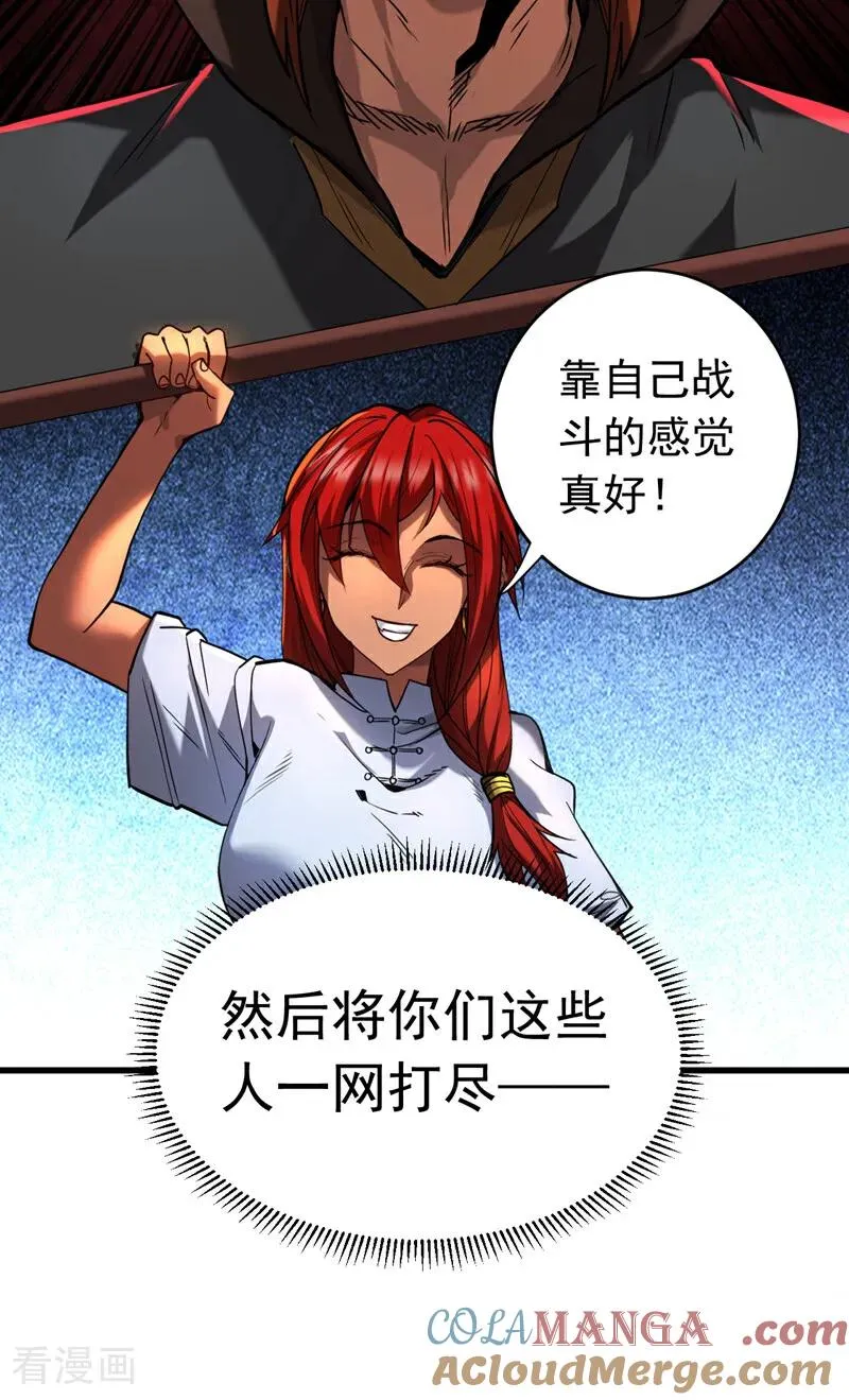 第135话 准备拜师礼？2
