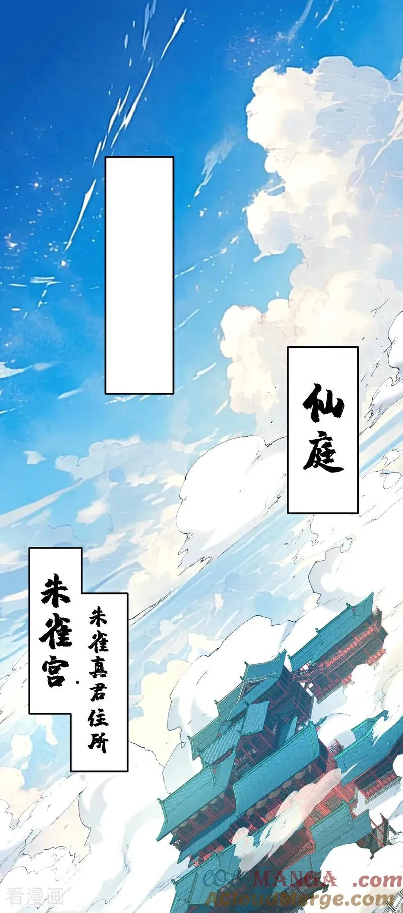 第140话 披荆斩敌32