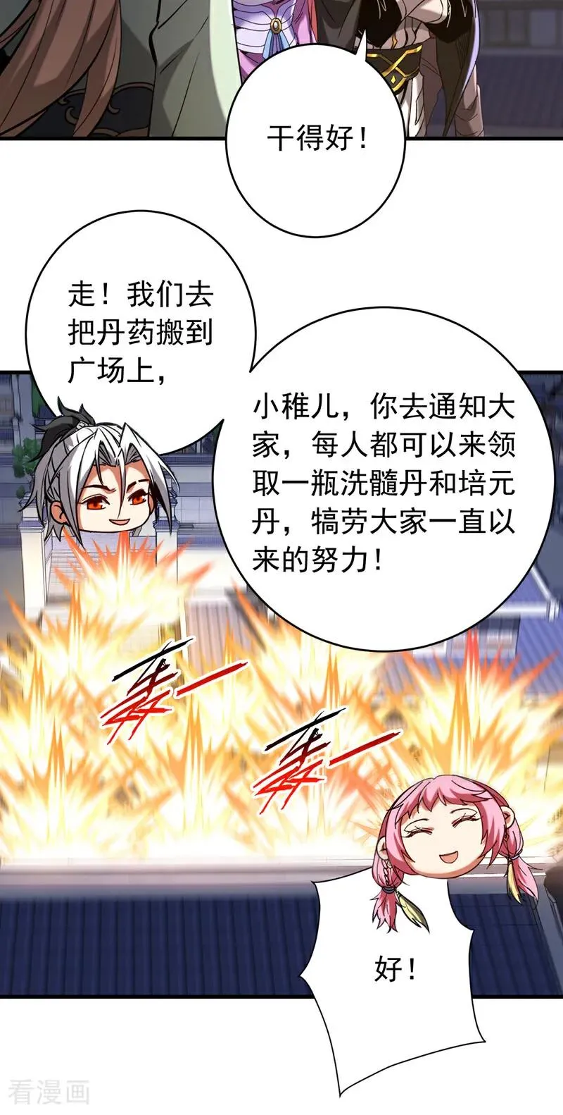 第139话 觉醒特殊体质？！13