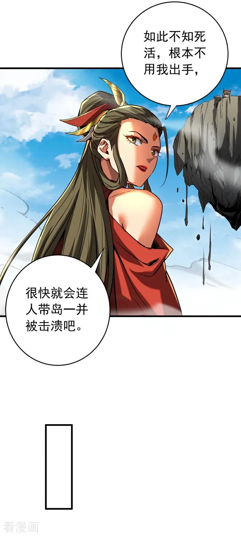 第141话 浮空岛15