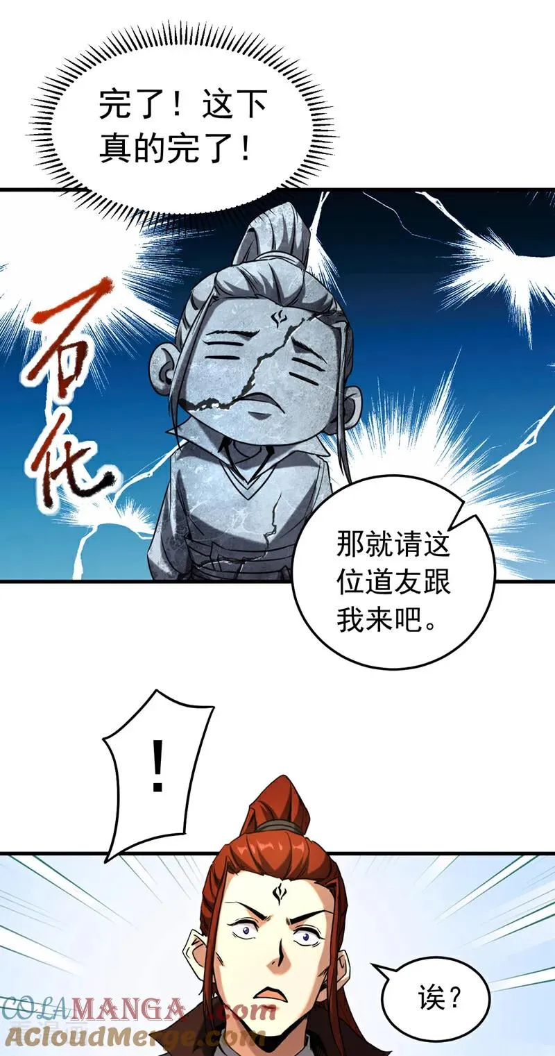 第135话 准备拜师礼？22