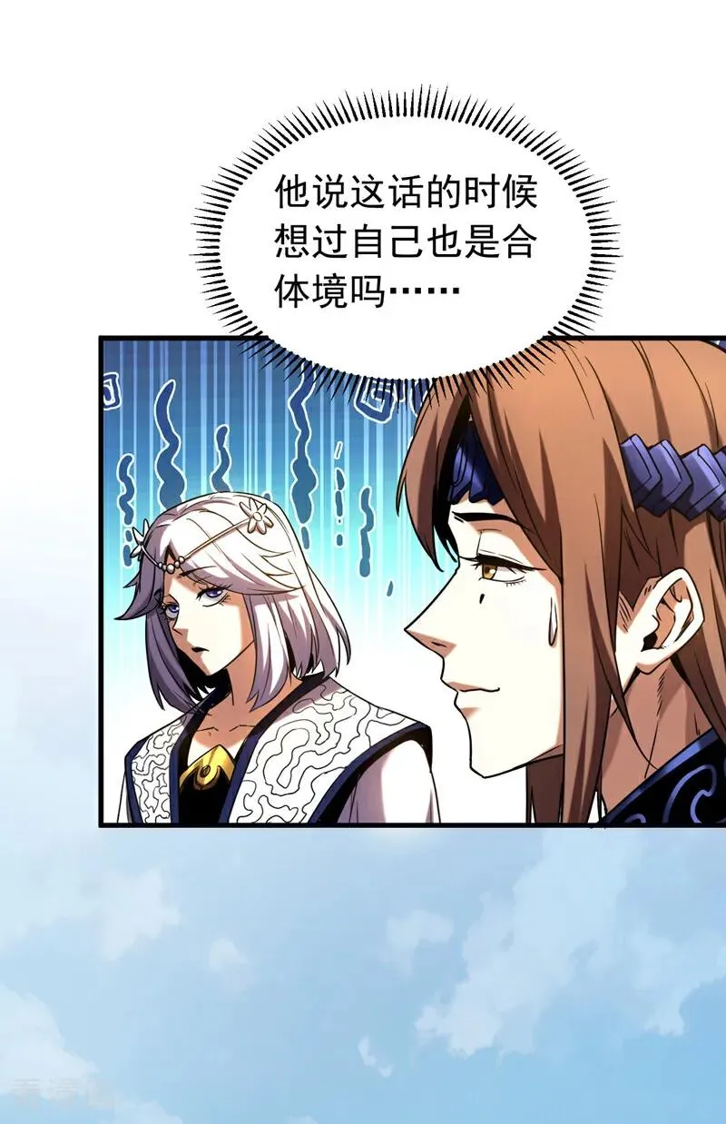 第142话 清理杂草23