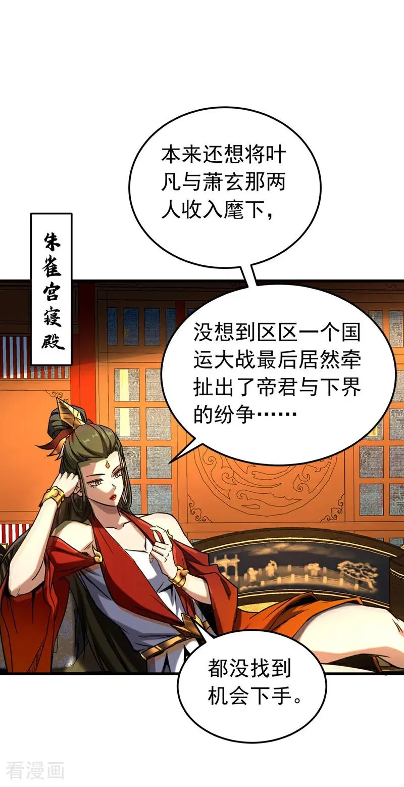 第141话 浮空岛1