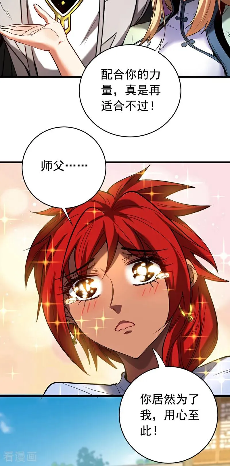 第140话 披荆斩敌9