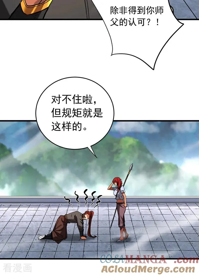 第135话 准备拜师礼？4