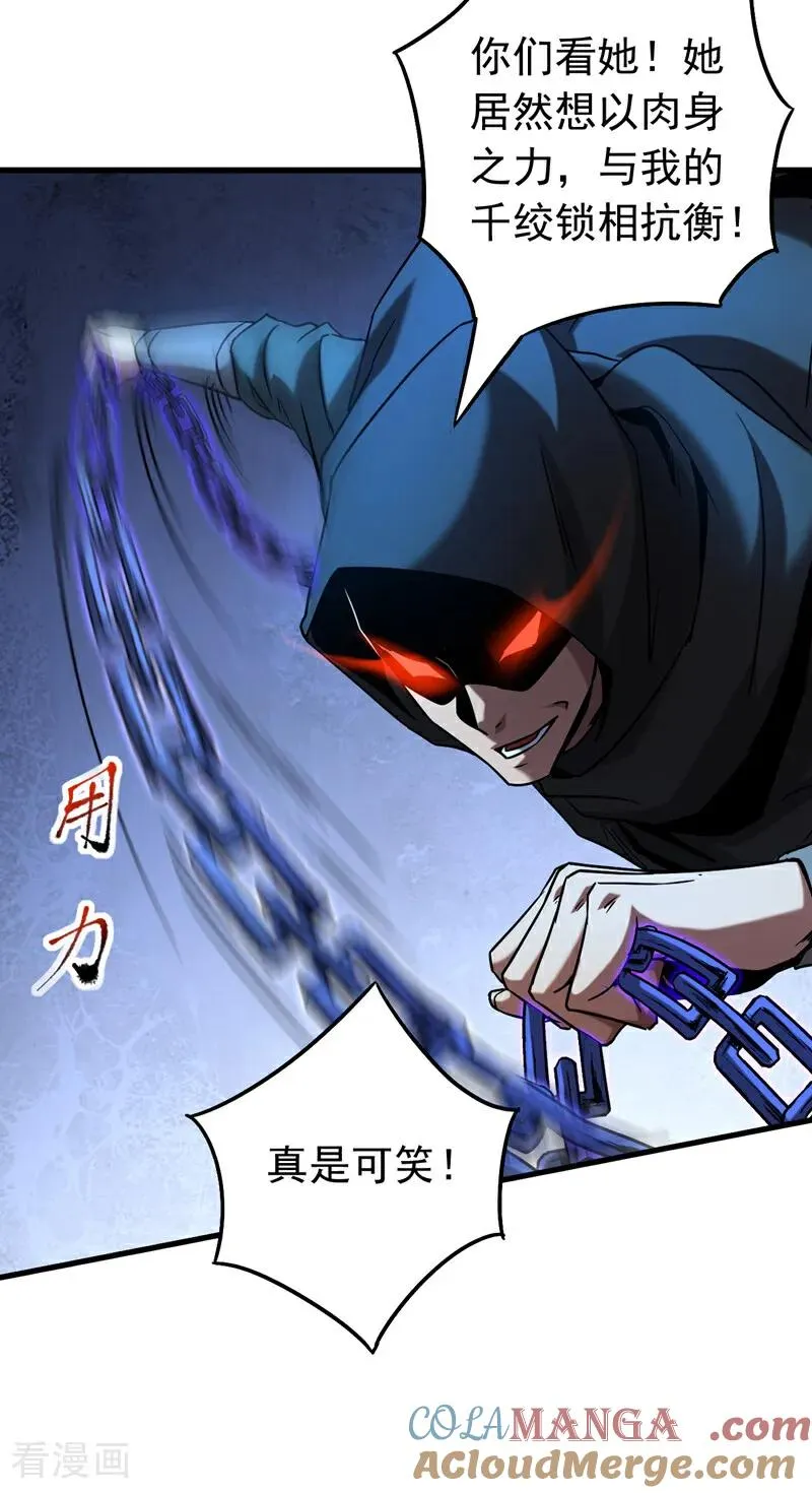 第138话 好可怕的威势！4