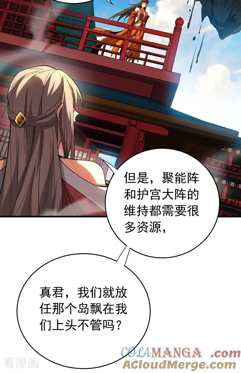 第141话 浮空岛14