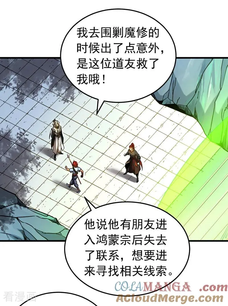 第135话 准备拜师礼？20